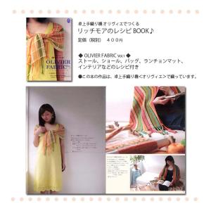 1円レシピ本(手織り) クロバー 咲きおり ハ...の詳細画像5