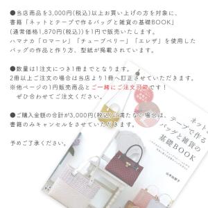 3,000円(税込)以上購入のお客様限定 1円...の詳細画像1