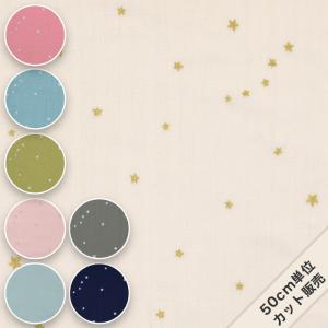 生地 ダブルガーゼ 星 柄 綿 100％ 布 / 星のダブルガーゼ KTS6430 / 50cm単位