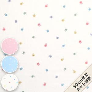 生地 ダブルガーゼ うさぎ 柄 綿 100％ 布 / ミニうさぴょんのダブルガーゼ KTS6702 / 50cm単位
