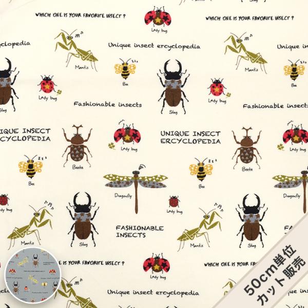生地 ネル 昆虫 綿 100％ 柄 布 / ネル起毛昆虫図鑑 KTS6908 / 50cm単位