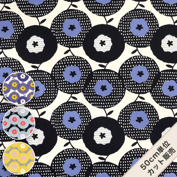 生地 ツイル 北欧風 花柄 綿 100％ 柄 布 / う早この布 ベーグル UP5824 / 50c...