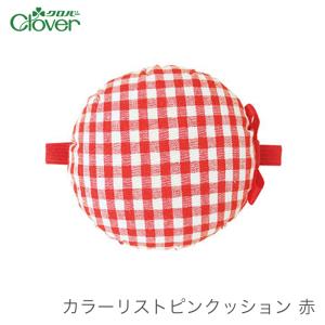 ピンクッション 針山 針刺し / Clover(クロバー) カラーリストピンクッション