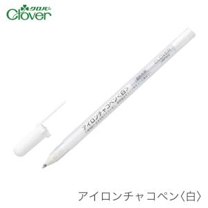 チャコペン 熱や水洗いで消える / Clover(クロバー) アイロンチャコペン