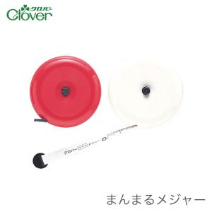 メジャー 巻尺 / Clover(クロバー) まんまるメジャー