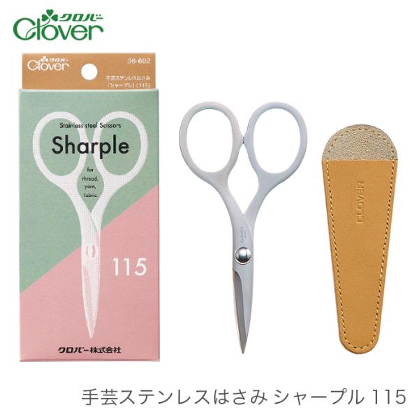 糸切りはさみ 糸切りばさみ 布切りはさみ 布切りばさみ / Clover(クロバー) 手芸ステンレス...