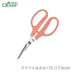 はさみ ハサミ 鋏 クラフト 手芸 / Clover(クロバー) クラフトはさみ