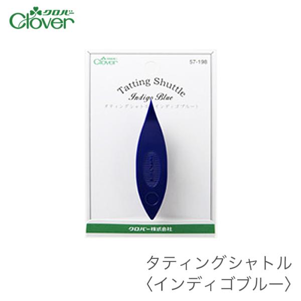 タティングシャトル タティングレース シャトル / Clover(クロバー) タティングシャトル イ...