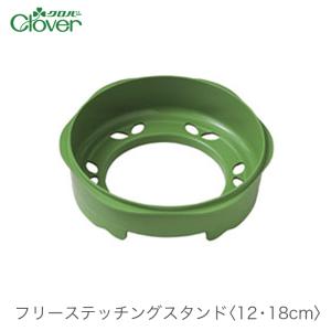 フリーステッチング 台 / Clover(クロバー) フリーステッチングスタンド