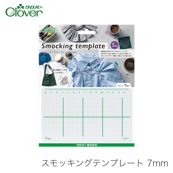 手芸 スモッキング 一目刺し 刺し子 刺しゅう Clover(クロバー) スモッキングテンプレート ...