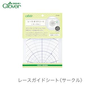 SALE Clover(クロバー) レースガイドシート サークル