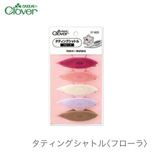 タティングシャトル タティングレース シャトル / Clover(クロバー)