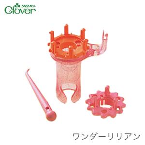 Clover(クロバー) ワンダーリリアン｜毛糸・手芸・コットン柳屋