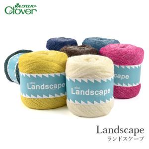 毛糸 セール アウトレット / Clover(クロバー) ランドスケープ 秋冬 / 在庫セール60％OFF