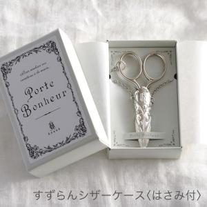 送料無料 未開封新品 次郎 ポルトボヌールすずらん 2セット ＆ 12点組 送料無料 未開封新品 次郎 ポルトボヌールすずらん 2セット ＆ 12点組 送料