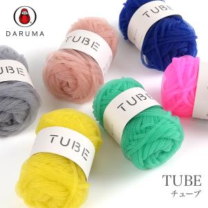 DARUMA(ダルマ) TUBE(チューブ) 春夏｜毛糸・手芸・コットン柳屋