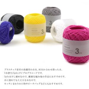 DARUMA(ダルマ) プラコード 3ply(...の詳細画像1