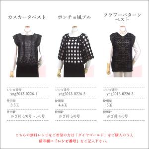 毛糸 セール アウトレット 特価 / ダイヤモ...の詳細画像2