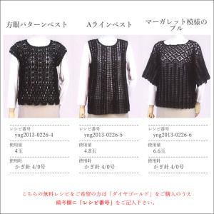 毛糸 セール アウトレット 特価 / ダイヤモ...の詳細画像3