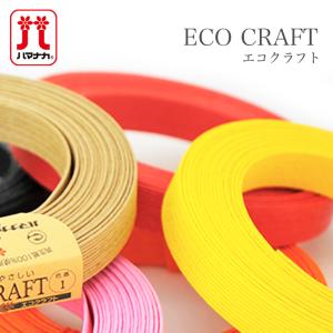クラフトテープ エコテープクラフトバンド15mm×5m巻 24色セット 日本製