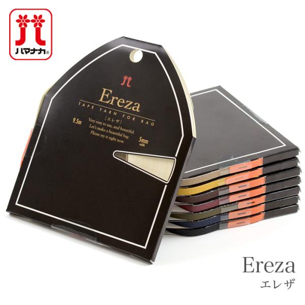 毛糸 セール アウトレット テープヤーン 特価 / Hamanaka(ハマナカ) エレザ 秋冬 在庫...