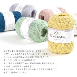 毛糸 セール アウトレット 特価 / Hama...の詳細画像1