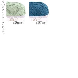 毛糸 セール アウトレット 特価 / Hama...の詳細画像3