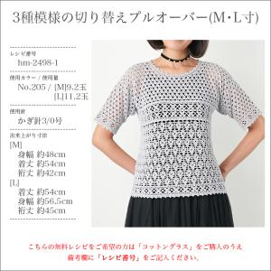毛糸 セール アウトレット 特価 / Hama...の詳細画像4