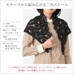 毛糸 セール アウトレット 特価 / Hama...の詳細画像5