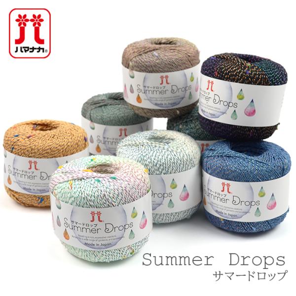毛糸 綿 ハマナカ / Hamanaka(ハマナカ) サマードロップ 春夏