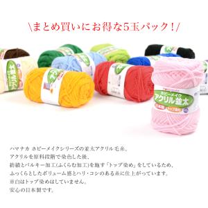 毛糸 並太 アクリル 100% まとめ買い 5...の詳細画像1