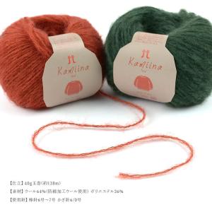毛糸 セール アウトレット 特価 / Hama...の詳細画像3