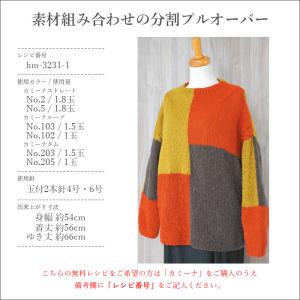 毛糸 セール アウトレット 特価 / Hama...の詳細画像5