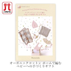 編み物 本 編み図 / 世界の編物 2017-2018 秋冬号 在庫 : 毛糸・手芸