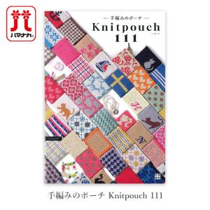 編み物 本 amuhibi KNIT BOOK amuhibiの編みもの本 : 毛糸・手芸