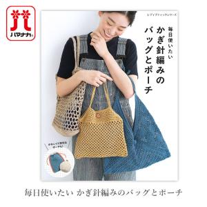編物本 日本ヴォーグ社 NV18342 編み方テキスト 機械編 1冊 技術書