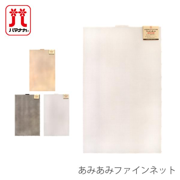 編み物 ネット 編みつけネット ラメルヘンテープ エコアンダリヤ などの作品に / Hamanaka...