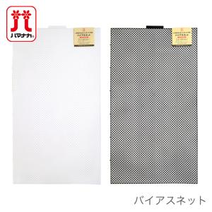ハマナカ 編み物 ネット 編みつけネット ラメルヘンテープ ハマナカ 編み物 ネット 編みつけネット ラメルヘンテープ