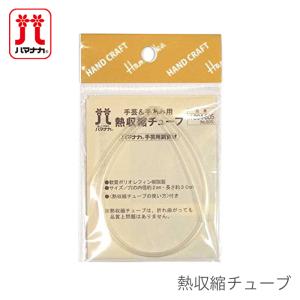 テクノロートのつなぎ目・端の仕上げに / Hamanaka(ハマナカ)