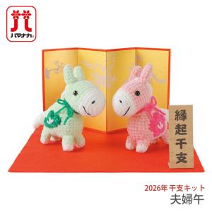 Olympus（オリムパス） 2026'干支キット 幸運の飾り馬 午 馬 うま