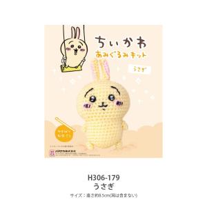 編み物 キット 毛糸 Hamanaka(ハマナ...の詳細画像5