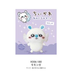 編み物 キット 毛糸 Hamanaka(ハマナ...の詳細画像3