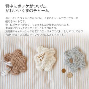 編み物 キット 毛糸 Hamanaka(ハマナ...の詳細画像1
