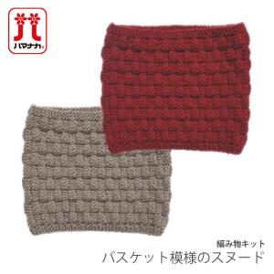 2026年3月】スヌード編み図（ハマナカ）のおすすめ人気ランキング