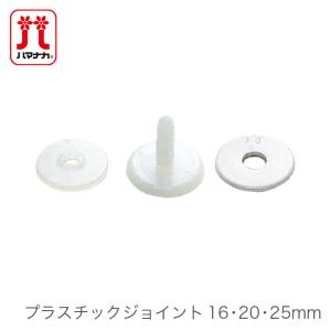 ジョイント テディベア ぬいぐるみ / Hamanaka(ハマナカ)