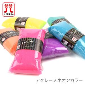アクレーヌ ニードルフェルト アクリルフェルト / Hamanaka(ハマナカ) アクリルファイバー アクレーヌ ネオンカラー｜毛糸・手芸・コットン柳屋