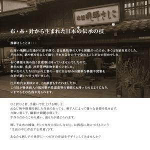 刺し子 さしこ 飛騨さしこ 刺し子糸 さしこ糸...の詳細画像1