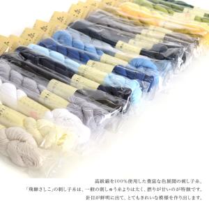 刺し子 さしこ 飛騨さしこ 刺し子糸 さしこ糸...の詳細画像2