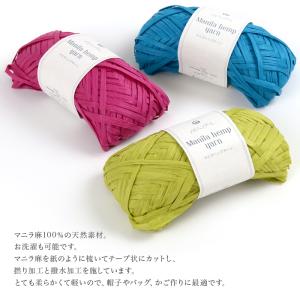 マニラヘンプヤーン / MARCHEN ART...の詳細画像1