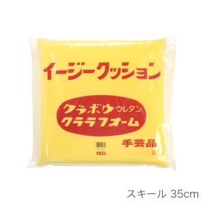 座布団 中身 ウレタン スポンジ クッション / スキール
